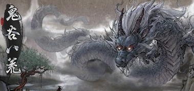 鬼谷八荒束身紧身服捏脸MOD v2.81