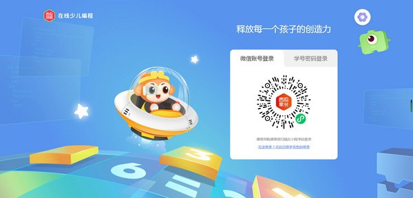 西瓜创客 v1.4.10