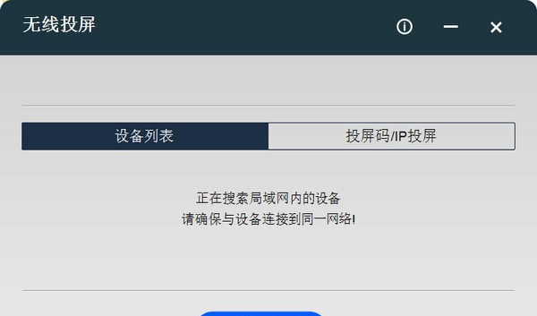 Transcreen(无线投屏软件) v2.4.3.7