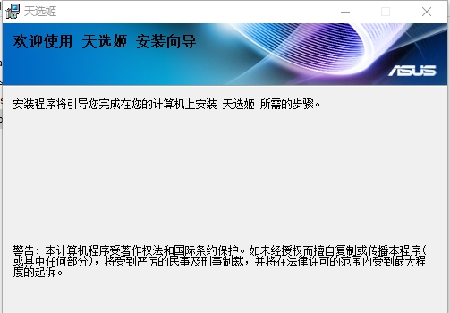 天选姬桌宠 v1.5.9