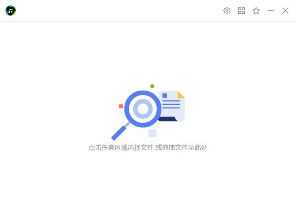 幂果音频格式转化器 v1.0.6