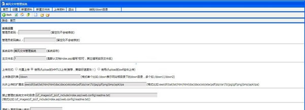 乘风文件管理系统 v2.4