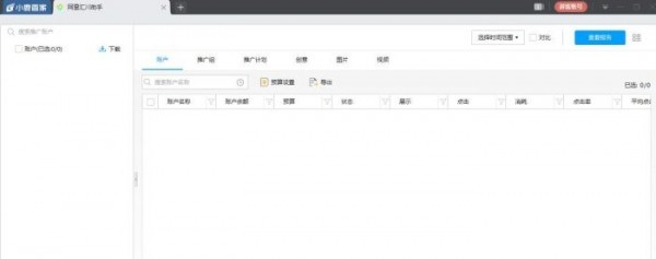 阿里汇川助手 v1.2.202.1738