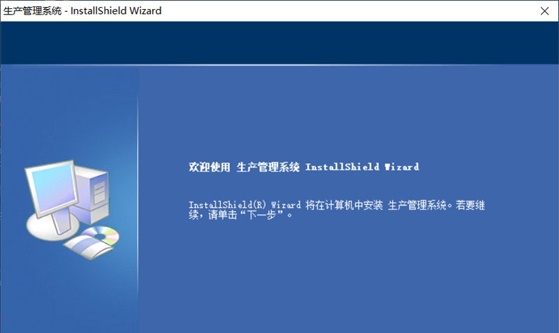 生产管理系统（工序管理） v6.4.13