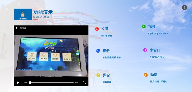 触摸屏查询软件 V2.6