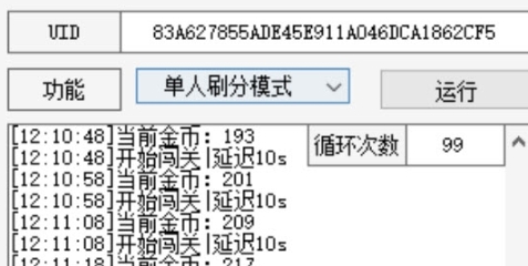 燃鹅向前冲自动抢会员辅助 v6