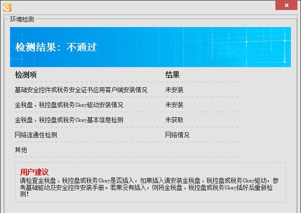 旭企票友发票管理系统 v1.4