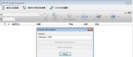 EZ CD Audio Converter(CD音频转换) v9.2.1.5