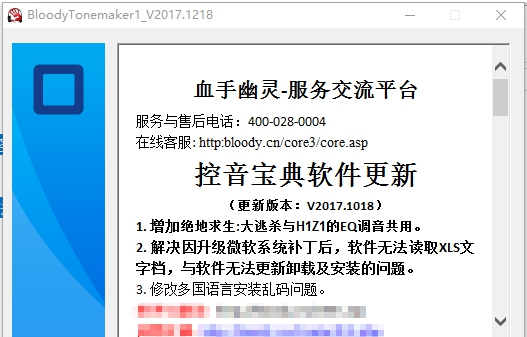 控音宝典(耳机音效编辑) v2017.1224