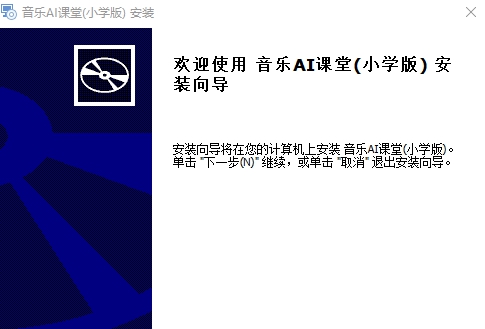 音乐AI课堂小学版 v1.3.0.7