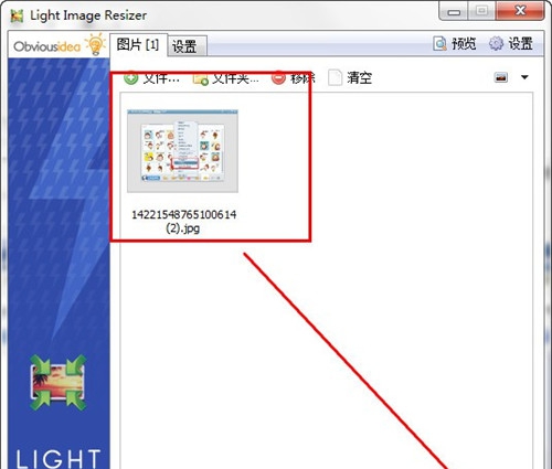 Light Image Resizer单文件注册版 v6.6.4