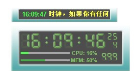 康康桌面时钟 v2.9.8