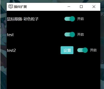 secret performance桌面工具 v2.1.8