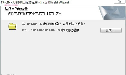 TP-LINK USB串口驱动程序 v14.6