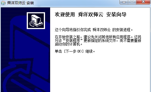 舜洋双师云 v3.5.9