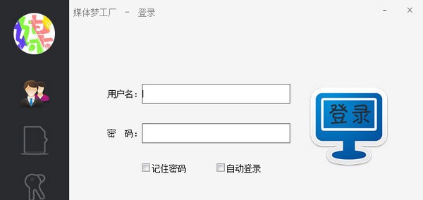 媒体梦工厂 v4.5