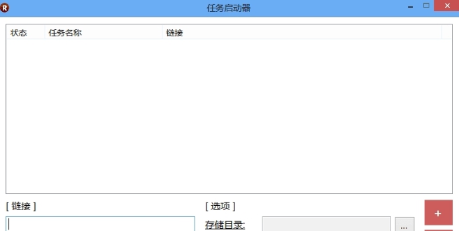 很萌录制器RTSP Patrina v5.0.15
