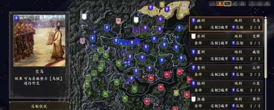 三国志14PK版v1.05升级补丁 v1.95