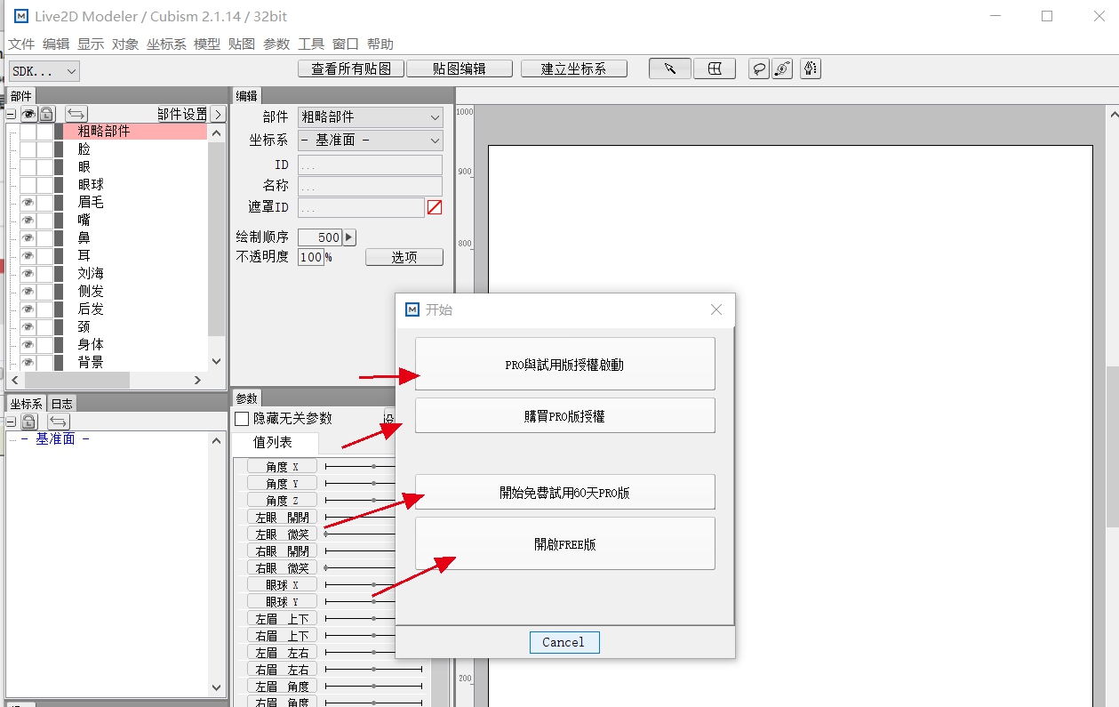 Live2D Pro v2.1.21