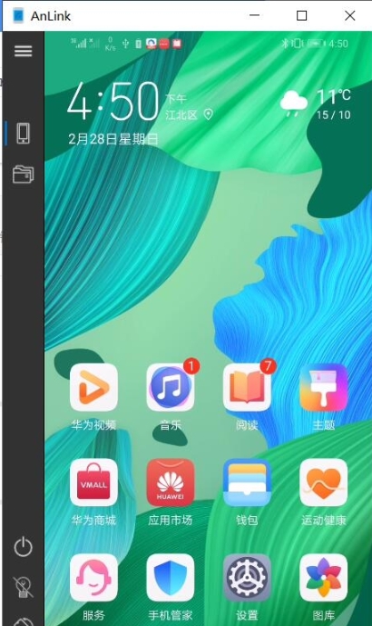 Anlink汉化补丁 v2026
