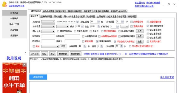 小鸭特价版 v1.0.7712