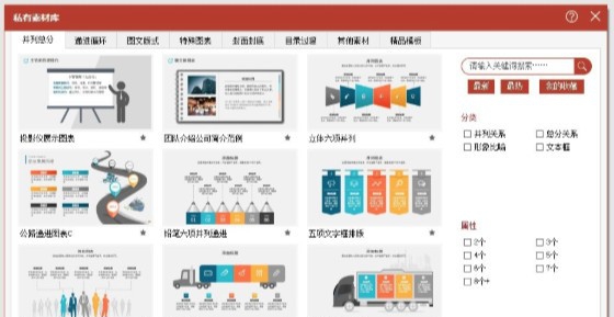 PPT设计宝典 v1.6