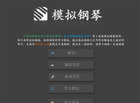 synthesia piano(模拟钢琴软件) v10.7
