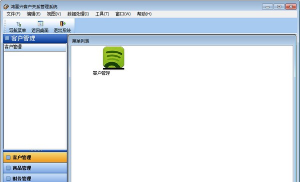 鸿富兴客户关系管理系统 v2.0.8