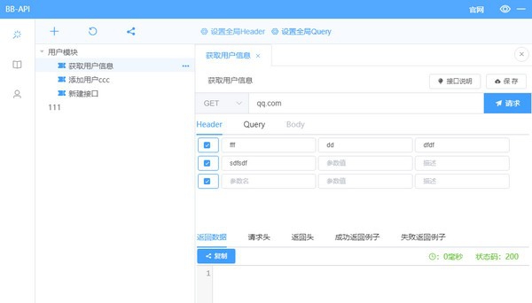 BB-API(百百-API) v1.1.4