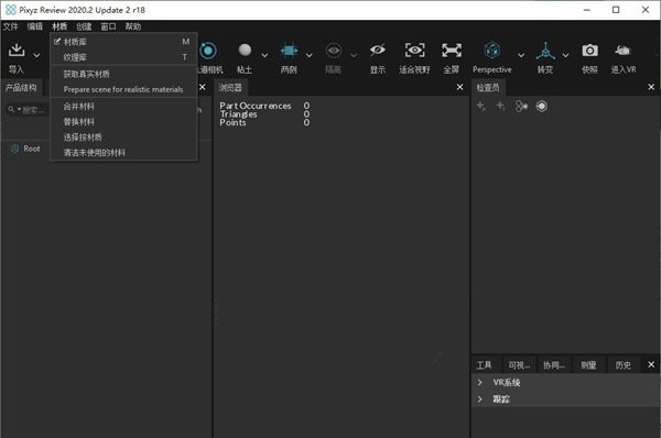 Pixyz Review(CAD文件查看器) v2019.2.0.63