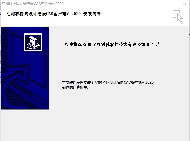 红树林协同设计管理系统 v2024