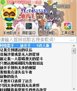 不俗YY字幕器 v2026