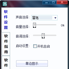 键盘音效插件 v1.8