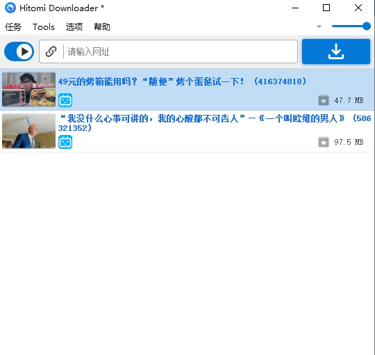 Hitomi Downloader(万能视频下载器) v3.13