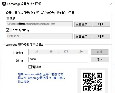 Lomorage(家用照片云) v05.20.2025