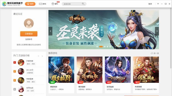易乐玩游戏盒子 v1.0.0.1011