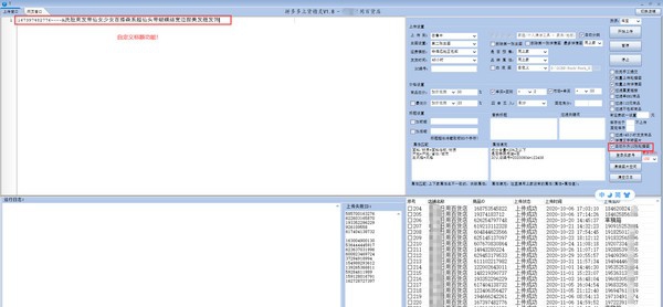 拼多多上货精灵 v1.16