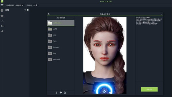 Avatar Studio(表情动画制作软件) v1.0.7