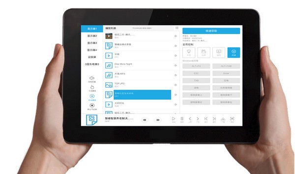 慧峰众慧捷深度融合移动操控系统 v16.9.8.4
