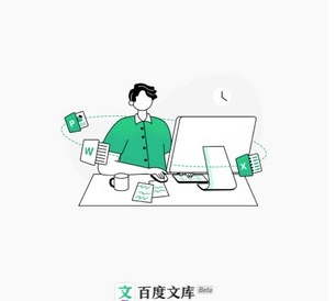 百度文库PC客户端 v1.1.6