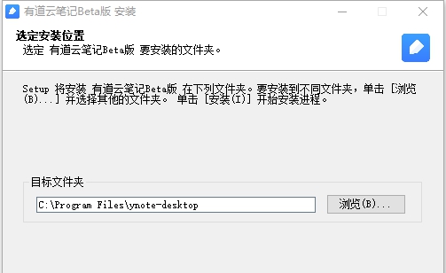 有道云笔记公测版 v1.0.5
