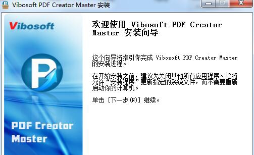 Vibosoft PDF Creator Master(PDF文档创建工具) v2.1.23