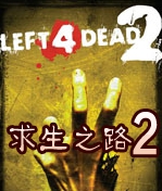 求生之路2路易吉洋馆特感MOD v1.74