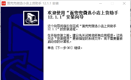 面兜兜微选小店上货助手 v12.1.5
