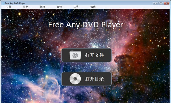 Rcysoft Free Any DVD Player(DVD播放器) v1.6