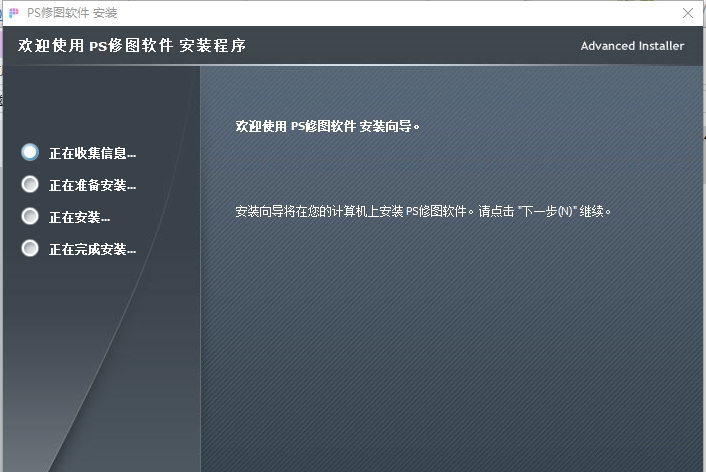 幂果PS修图软件 v1.1.8