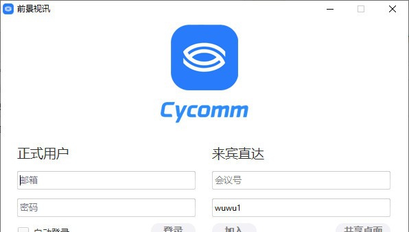 前景视讯 v5.0.24862.0119