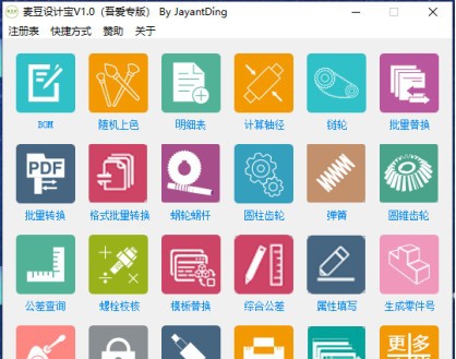 麦豆宝 v1.6