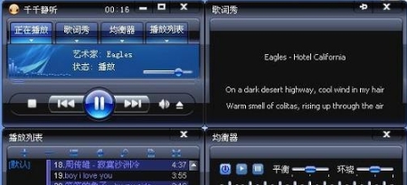 千千静听歌词服务器修改版 v5.1.9