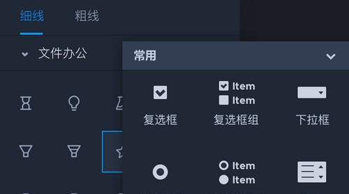 摹客RP v1.0.7